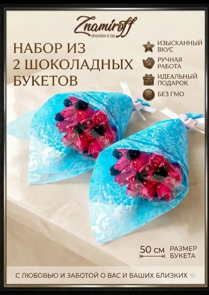  Букеты из фигурного шоколада и мармелада "Тюльпаны розовые"(коробка два букета по 350г по 11 тюльпанов)   в Череповце