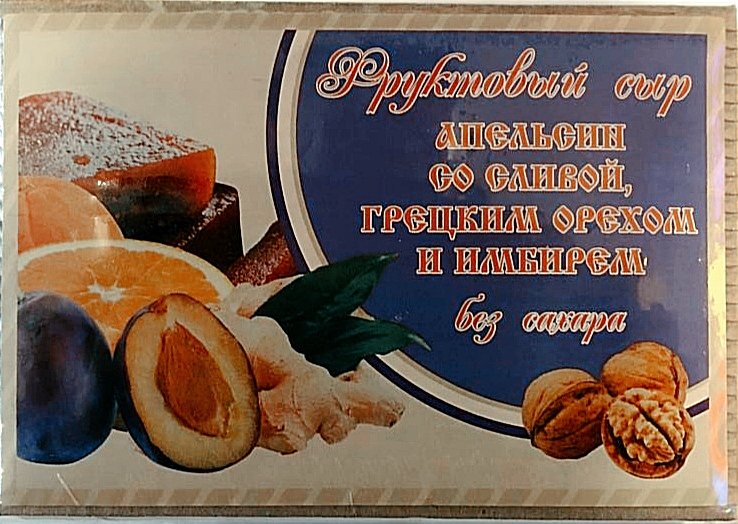 Сыр фруктовый "Апельсин со сливой, грецким орехом и имбирем" 250г  в Череповце