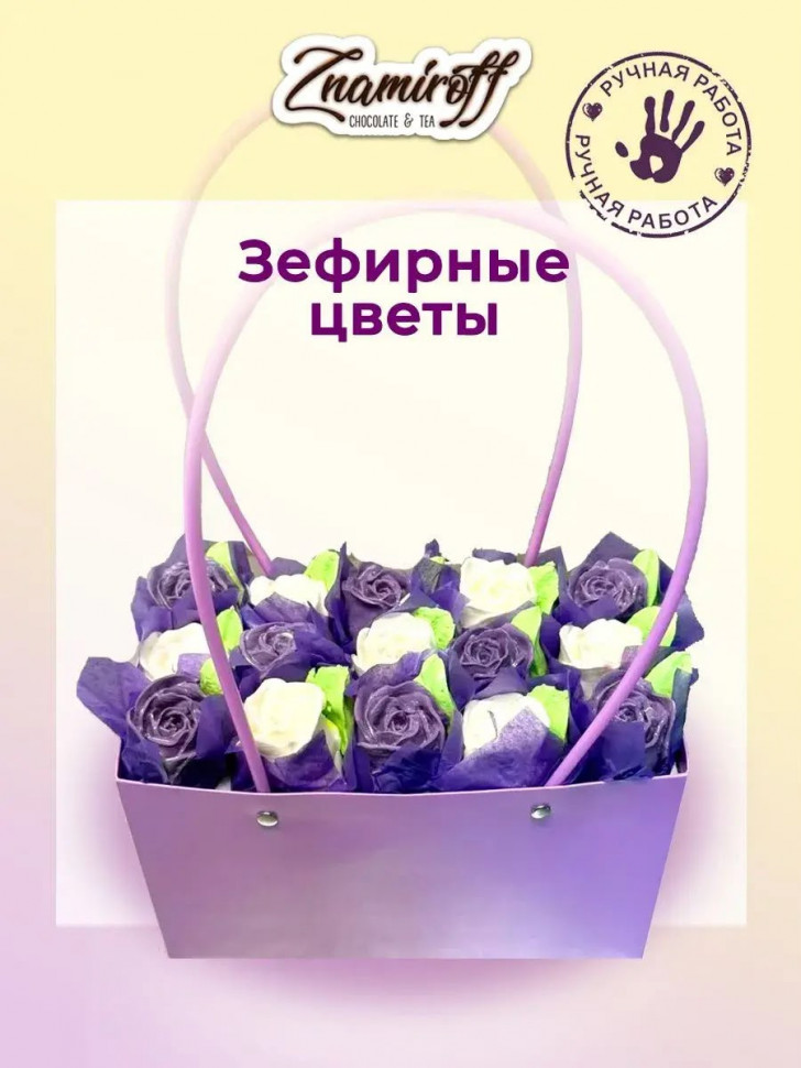    Сумка-корзинка с зефирными цветами 400г, Размер XL бело-сиреневые бутоны  в Череповце