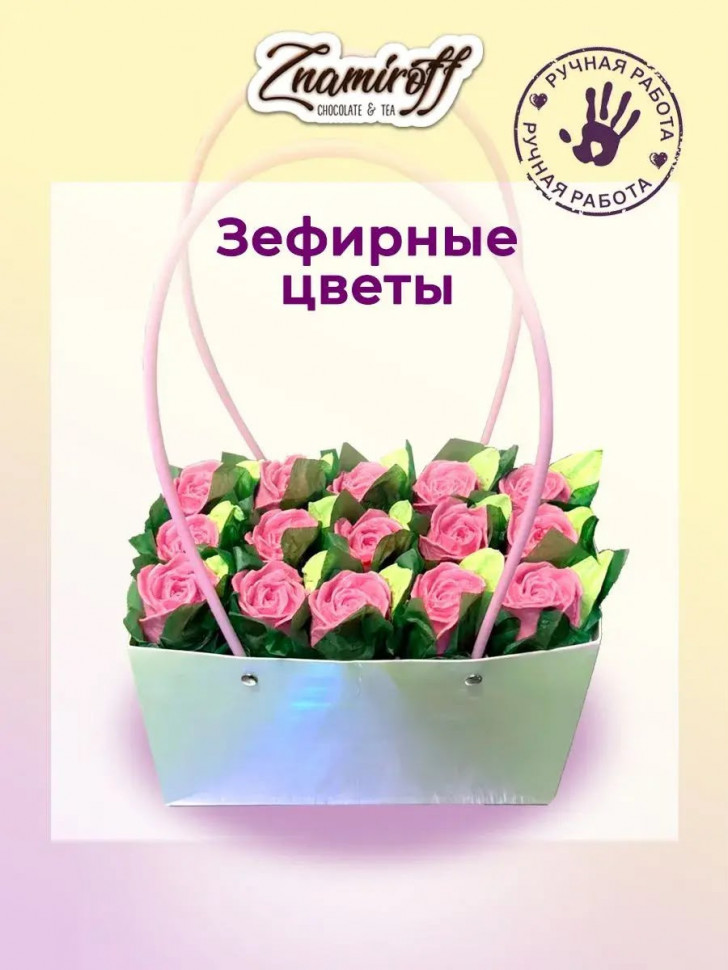    Сумка-корзинка с зефирными цветами 400г, Размер XL розовые бутоны  в Череповце