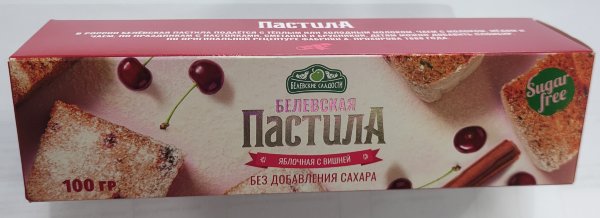 №2 Пастила 100г с вишней белевская диетическая НОВЫЙ ФОРМАТ(2шт по 50г)   в Череповце