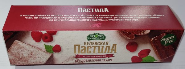 №2 Пастила 100г с малиной белевская диетическая НОВЫЙ ФОРМАТ(2шт по 50г) в Череповце
