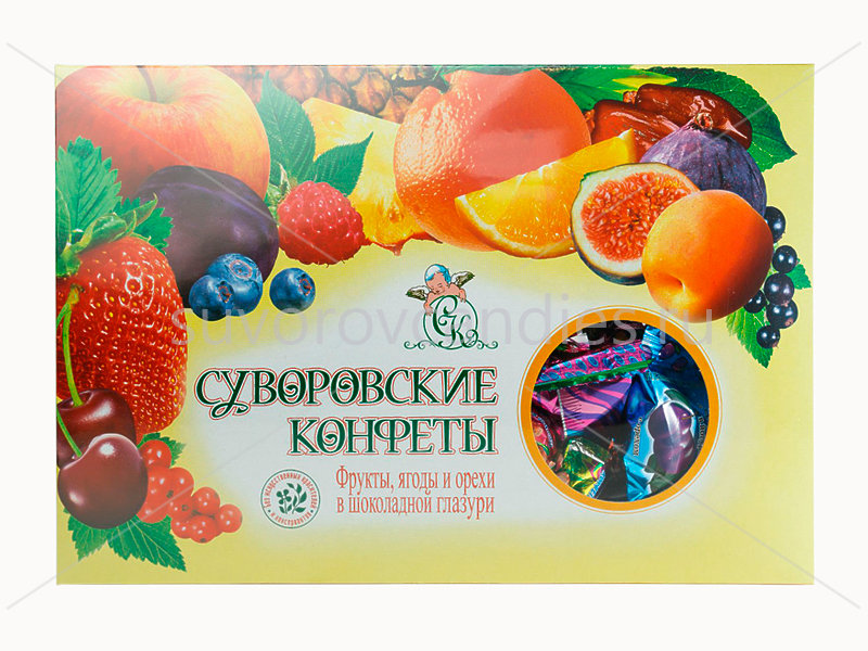  Суворовские конфеты (фрукты, ягоды, орехи) 500г в Череповце