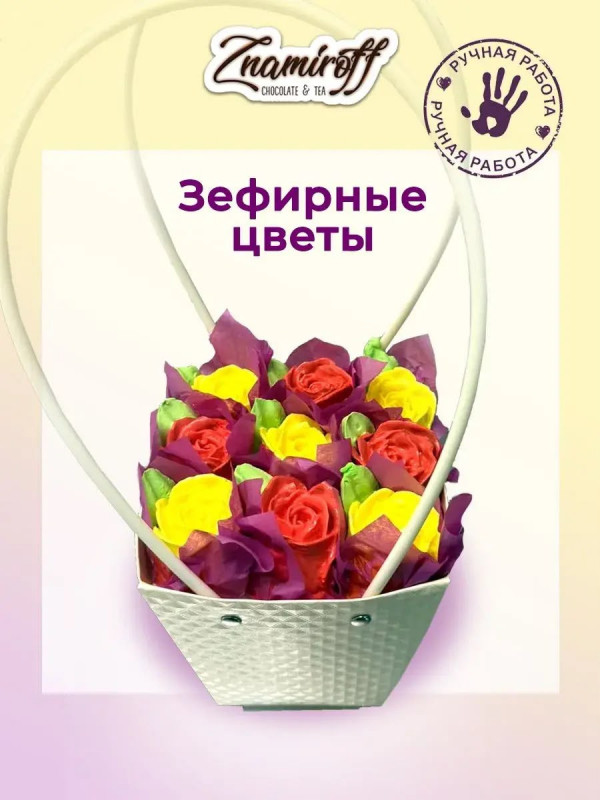 №1   Сумка-корзинка с зефирными цветами 270г, Размер М красно-жёлтые бутоны  в Череповце