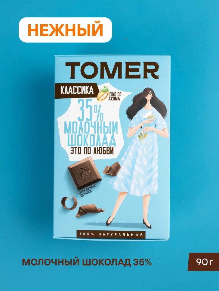  Фабрика Томер  Молочный шоколад классический 35%, 90г в Череповце