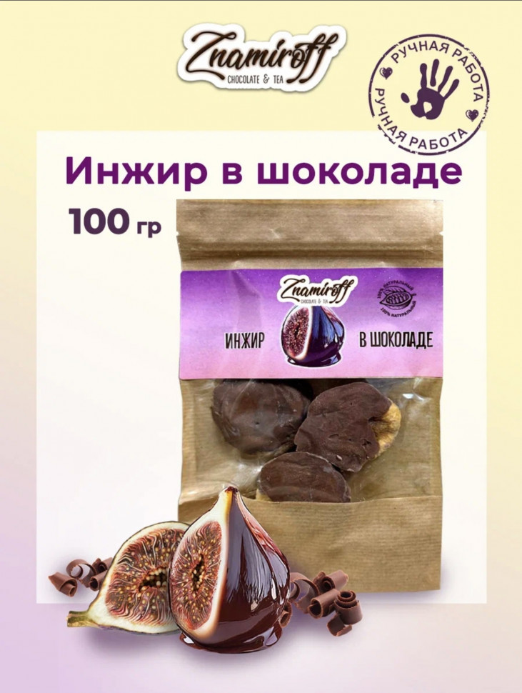    Инжир в шоколаде, 100г в Череповце